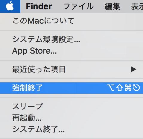 macのアプリケーションを強制終了させる方法