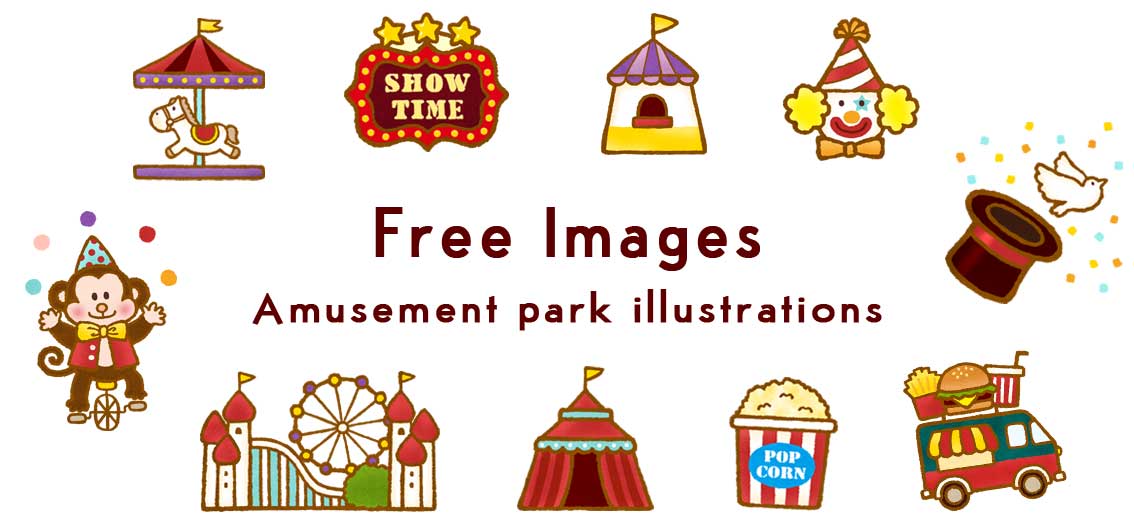 無料版 遊園地とサーカスのイラスト素材 Rika Museum