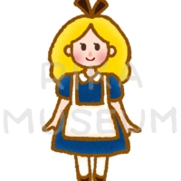 アリスのイラスト