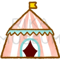 サーカスのテントのイラスト