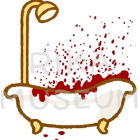 犯罪現場のバスルームのイラスト