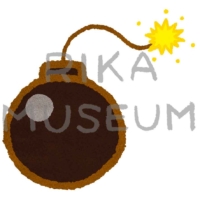 爆弾のイラスト