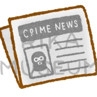 事件の新聞記事のイラスト