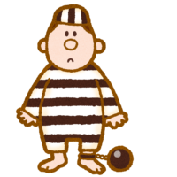 鉄球を付けられた囚人のイラスト