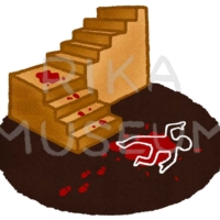 事件現場のイラスト