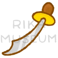 剣のイラスト