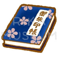 Goshuin means shrine/temple stamp 御朱印帳のイラスト