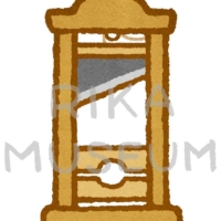 ギロチンのイラスト