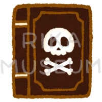 毒薬の作り方の本のイラスト