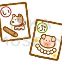 かるたのイラスト