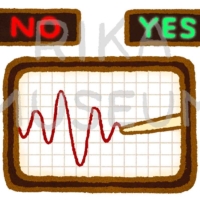 嘘発見器のイラスト