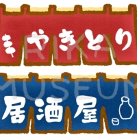 Shop curtains at Japanese bar 居酒屋の暖簾のイラスト