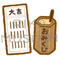 おみくじの大吉のイラスト