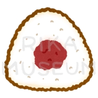 Rice ball containing salted Japanese apricot 梅干しのおにぎりのイラスト