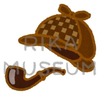 シャーロック・ホームズの帽子とパイプ