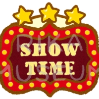 ショータイムの電飾看板のイラスト