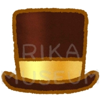 シルクハットのイラスト