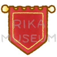 王室の旗のイラスト