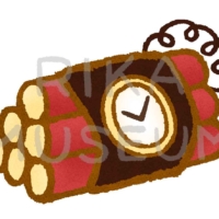 時限爆弾のイラスト