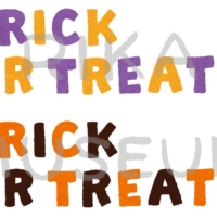 トリックオアトリートのテキストデザインのイラスト