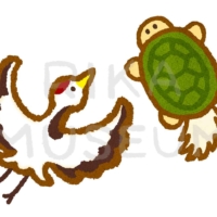 鶴と亀のイラスト