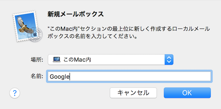 Macの メール で受信したメールを自動で振り分ける方法 Rika Museum